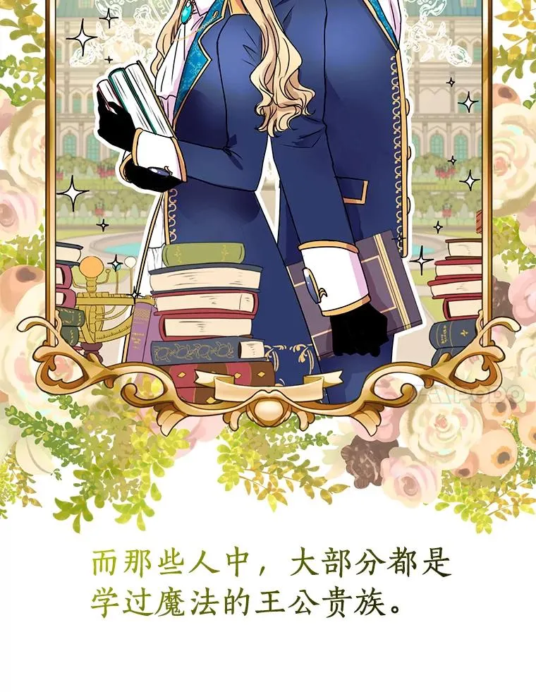 2.您是天使大人吗？ 第68页