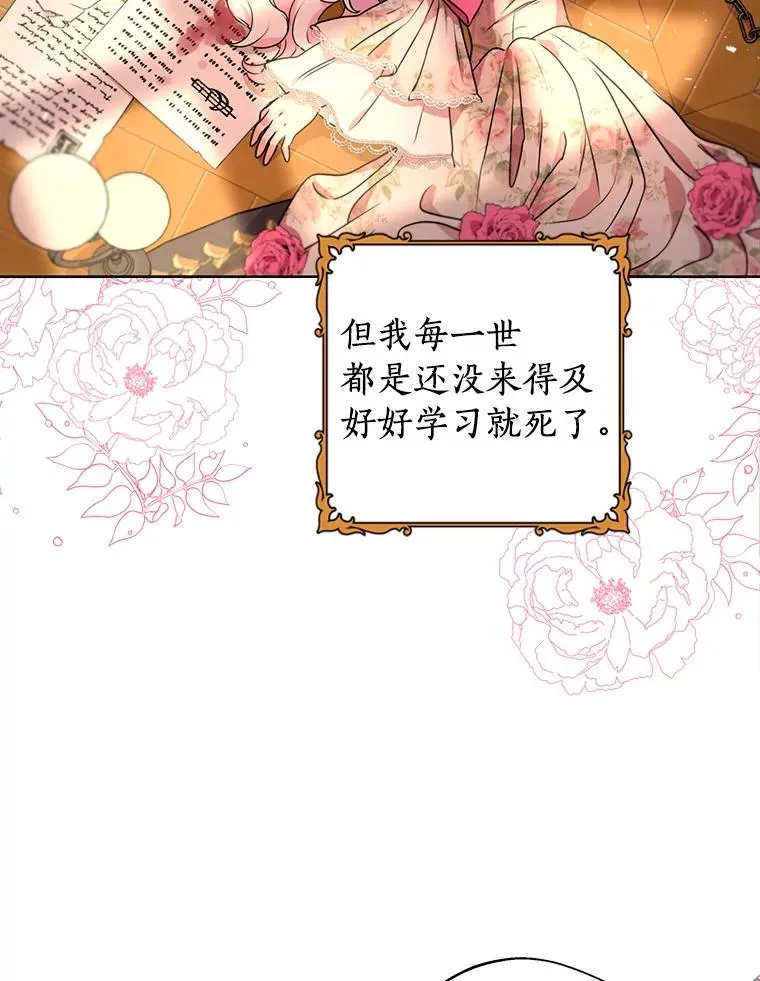 2.您是天使大人吗？ 第70页