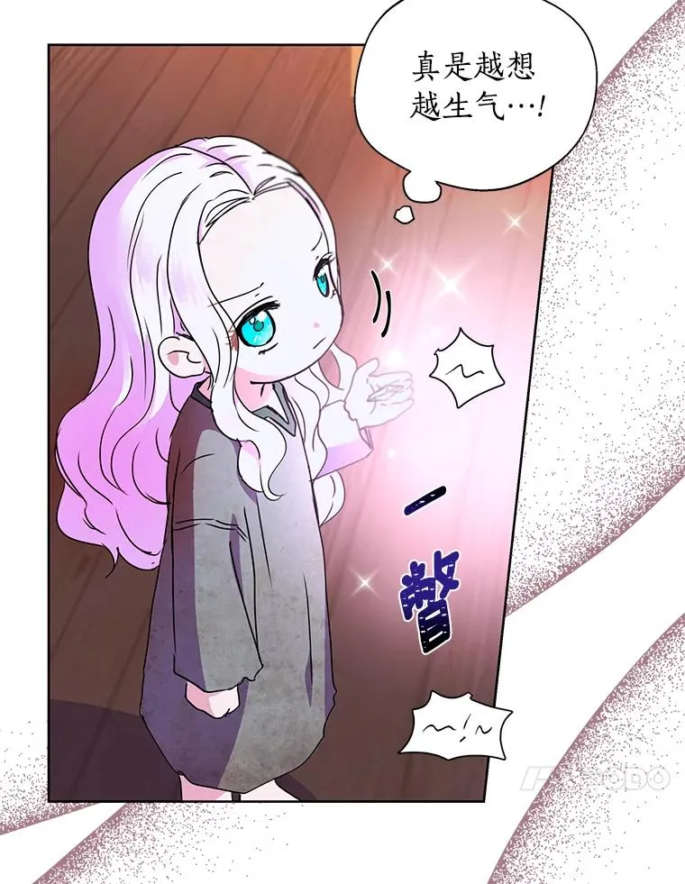 2.您是天使大人吗？ 第71页