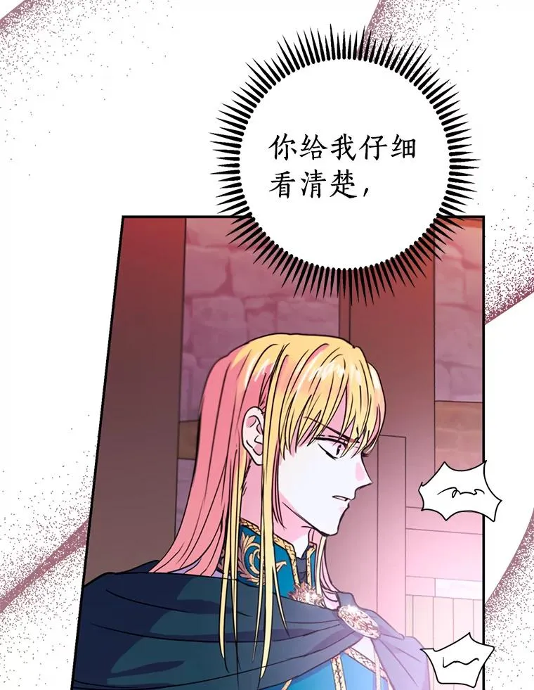 2.您是天使大人吗？ 第72页