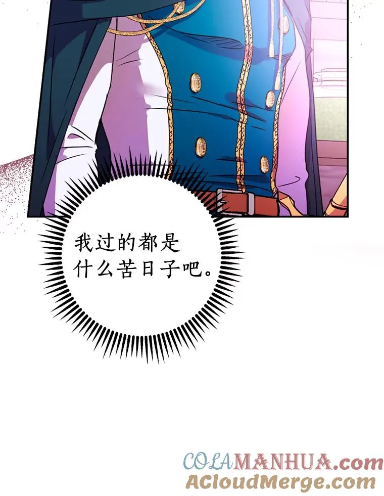 2.您是天使大人吗？ 第73页