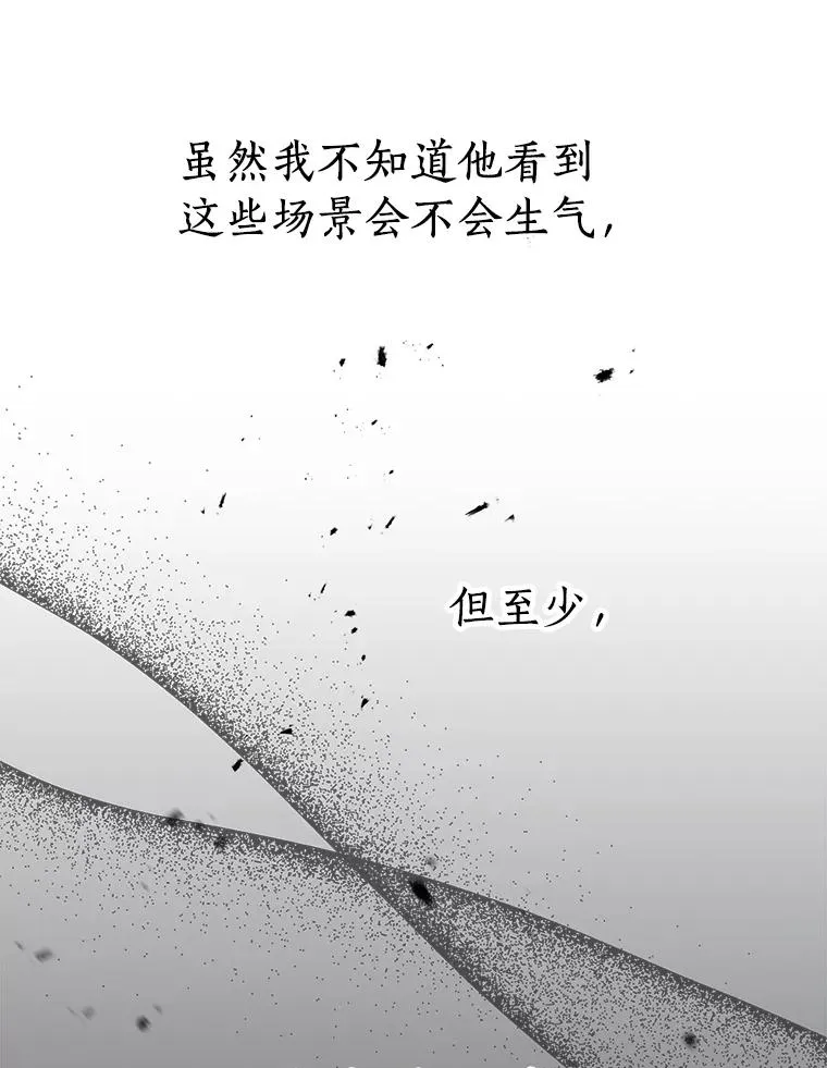 2.您是天使大人吗？ 第74页