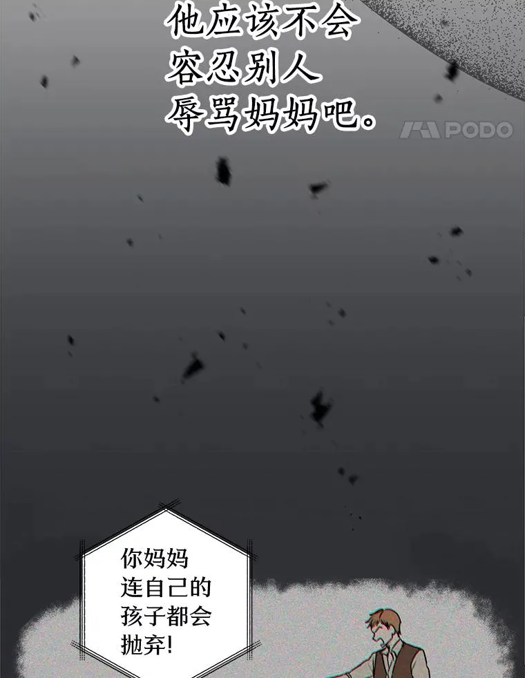 2.您是天使大人吗？ 第75页