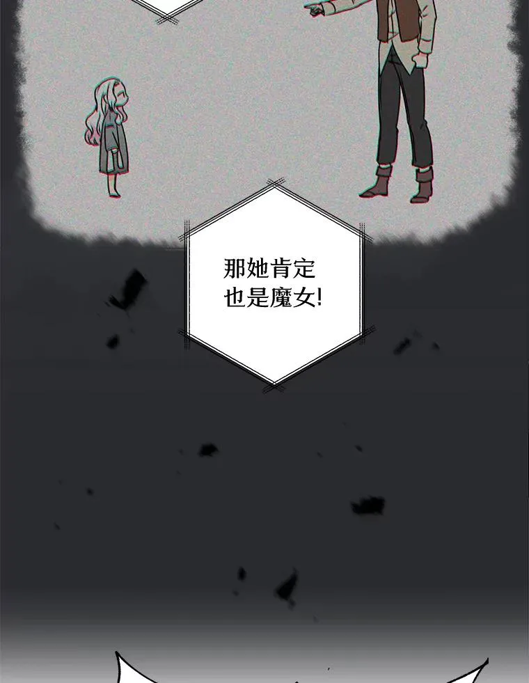 2.您是天使大人吗？ 第76页