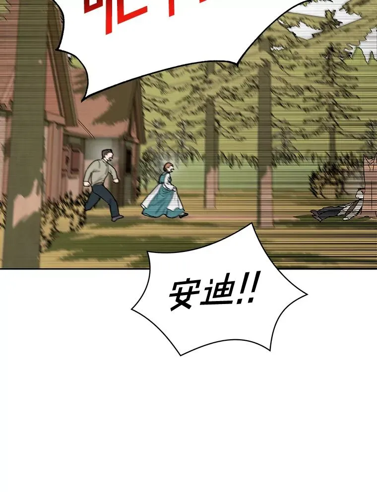 2.您是天使大人吗？ 第87页