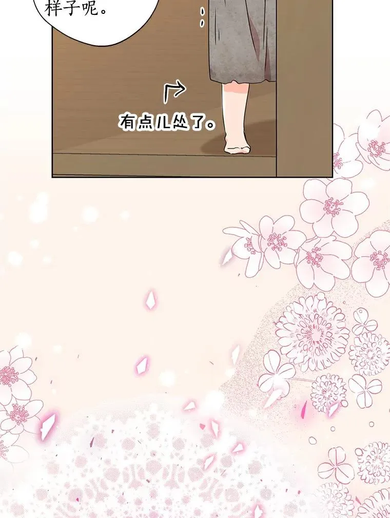 2.您是天使大人吗？ 第92页