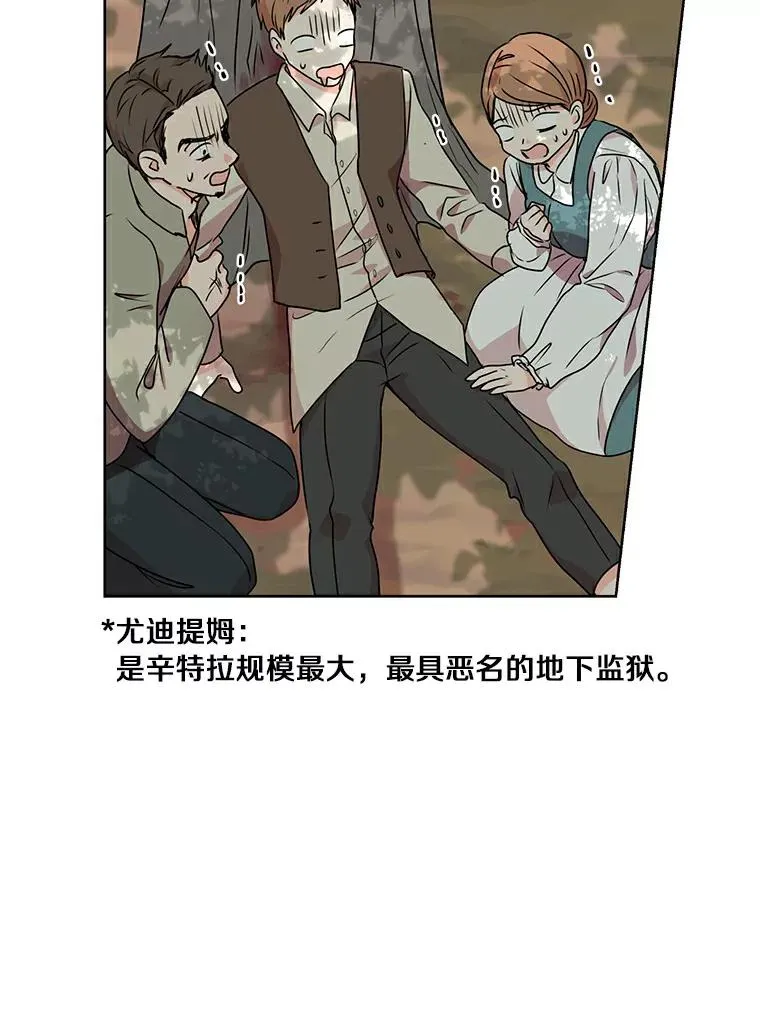 2.您是天使大人吗？ 第95页