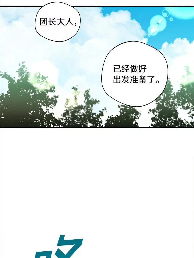 2.您是天使大人吗？ 第99页