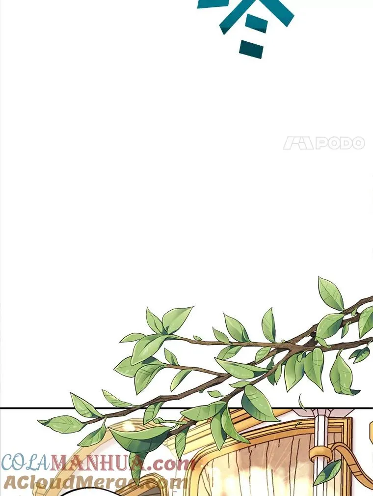 2.您是天使大人吗？ 第101页