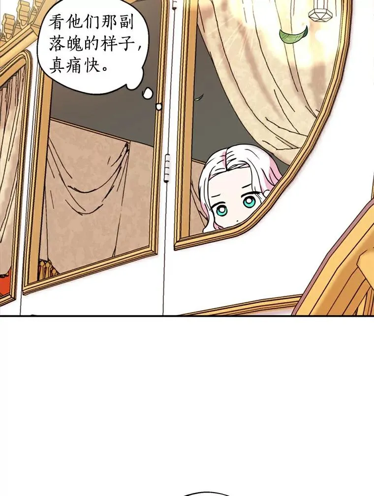 2.您是天使大人吗？ 第102页