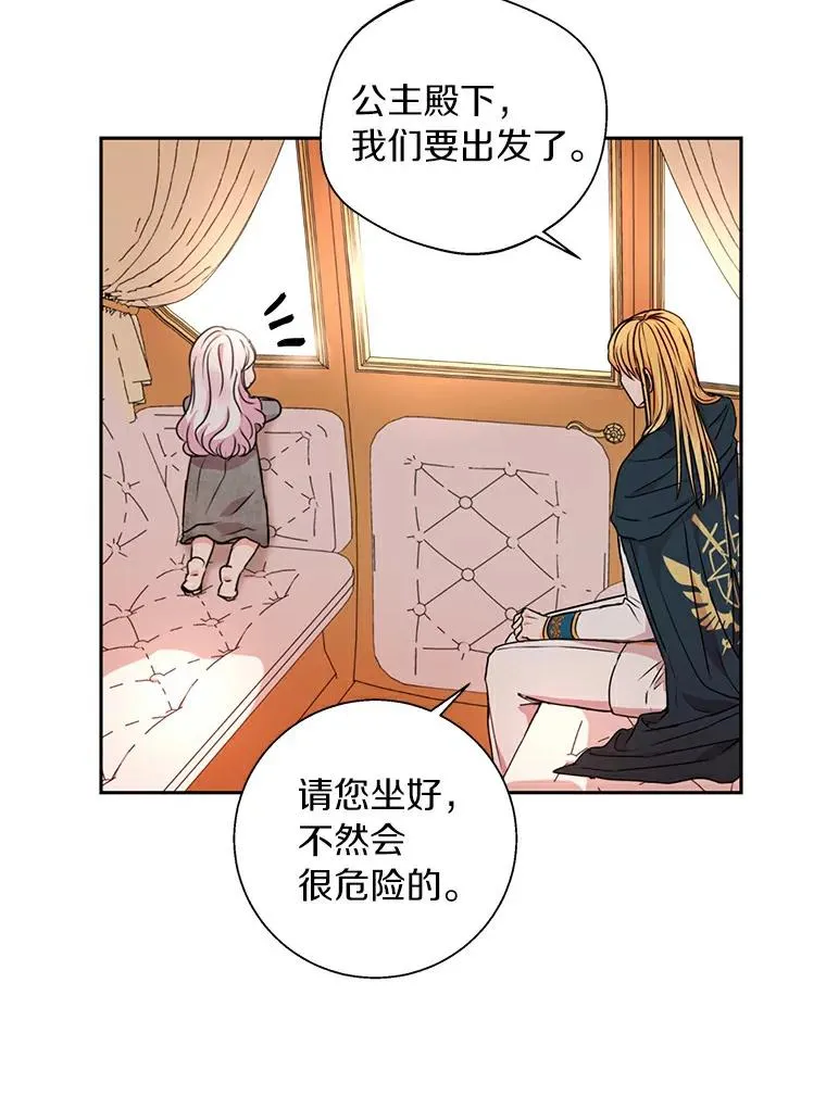 2.您是天使大人吗？ 第103页