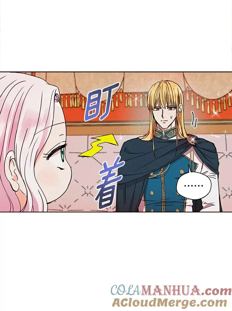 2.您是天使大人吗？ 第105页