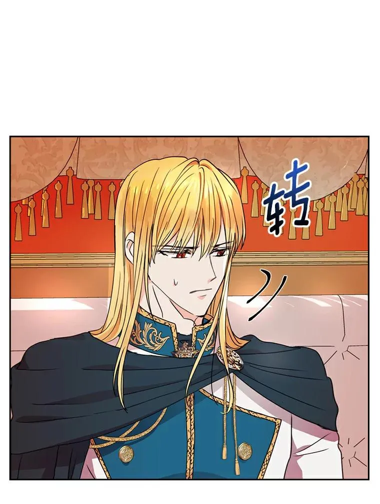 2.您是天使大人吗？ 第106页