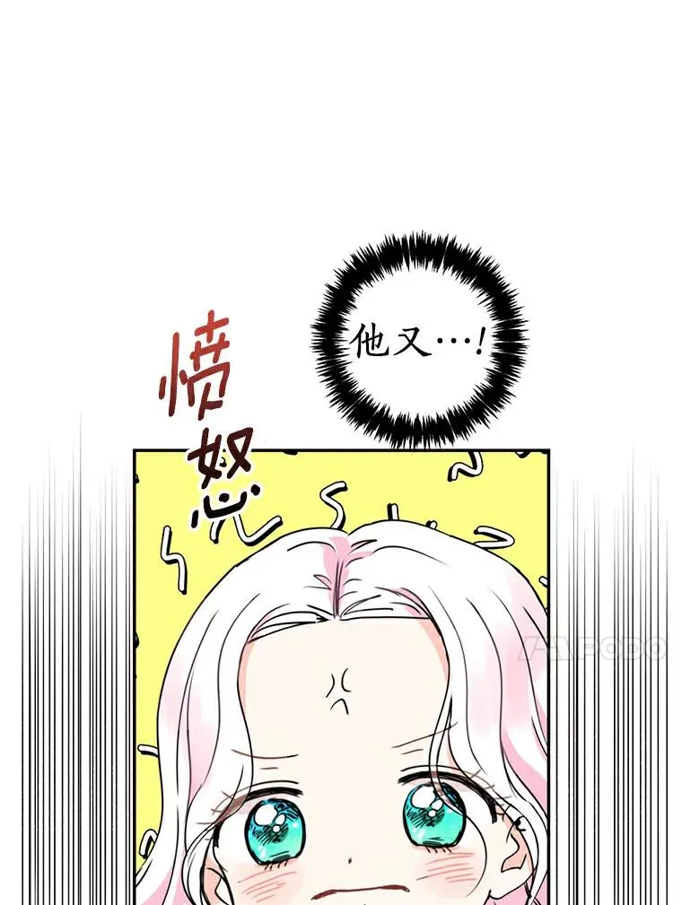 2.您是天使大人吗？ 第107页
