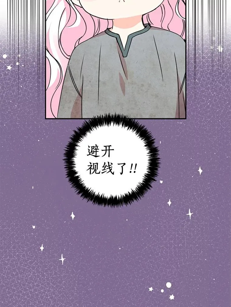 2.您是天使大人吗？ 第108页