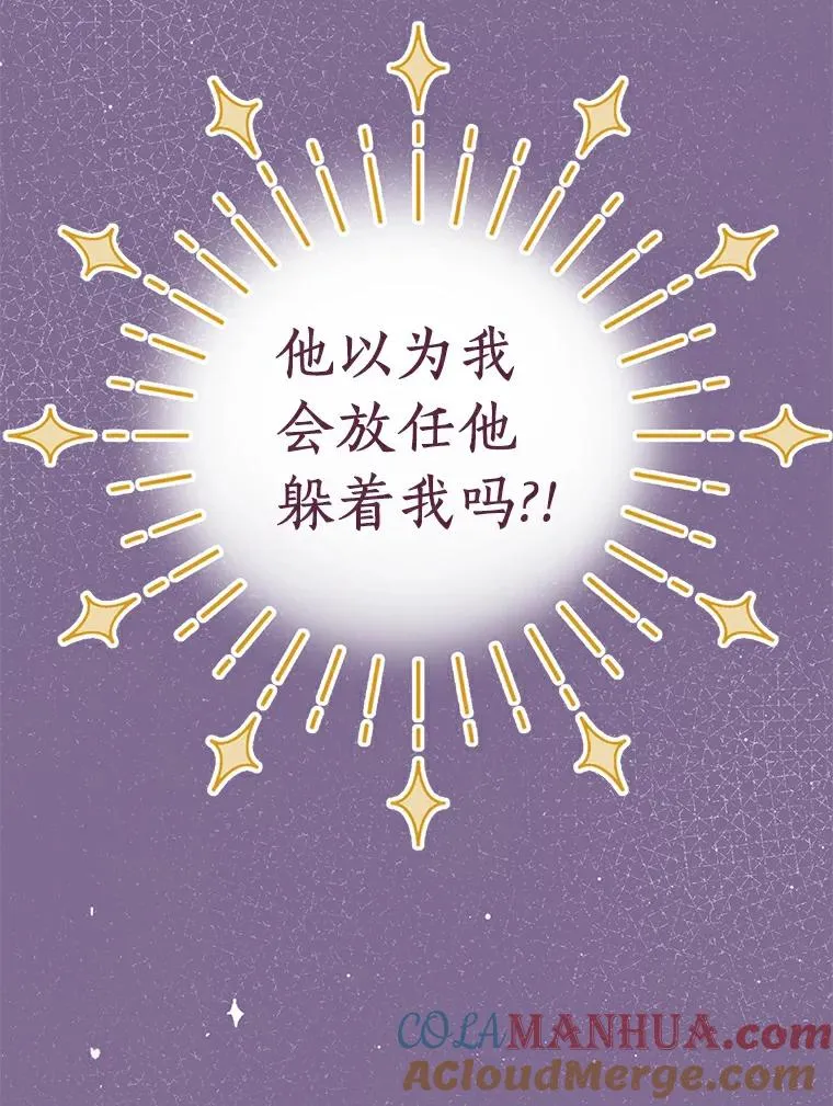 2.您是天使大人吗？ 第109页