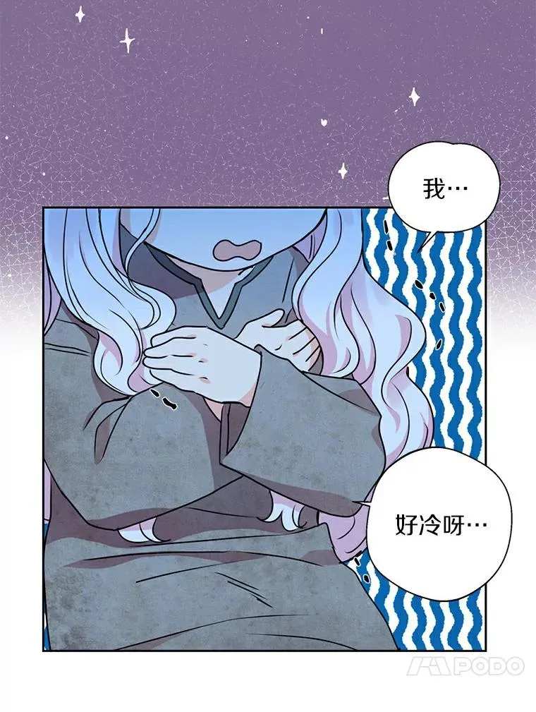 2.您是天使大人吗？ 第110页