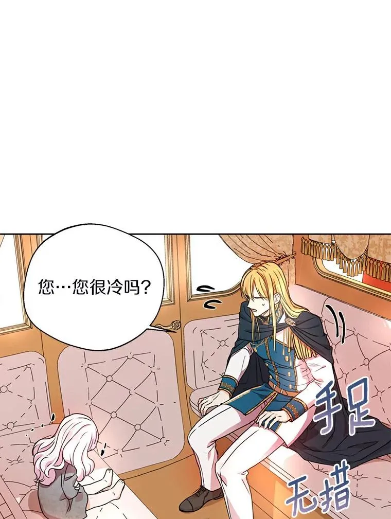 2.您是天使大人吗？ 第111页