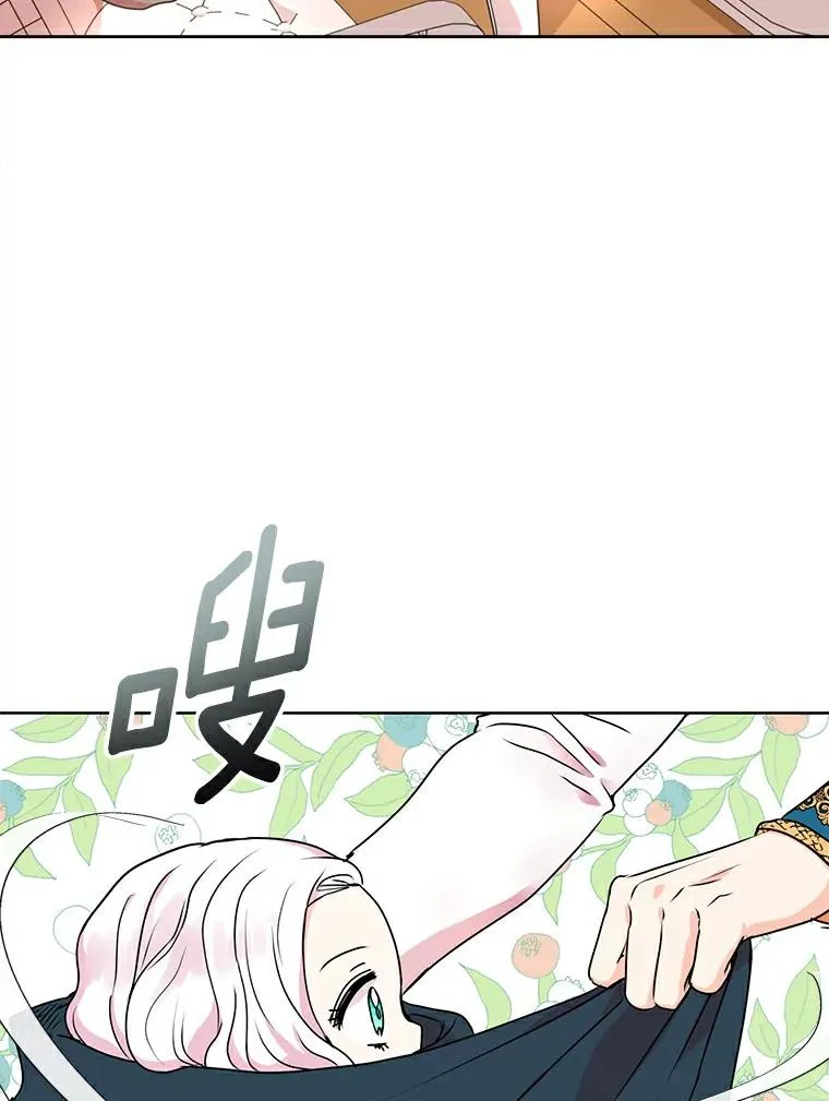 2.您是天使大人吗？ 第112页