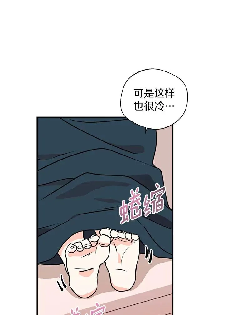2.您是天使大人吗？ 第115页