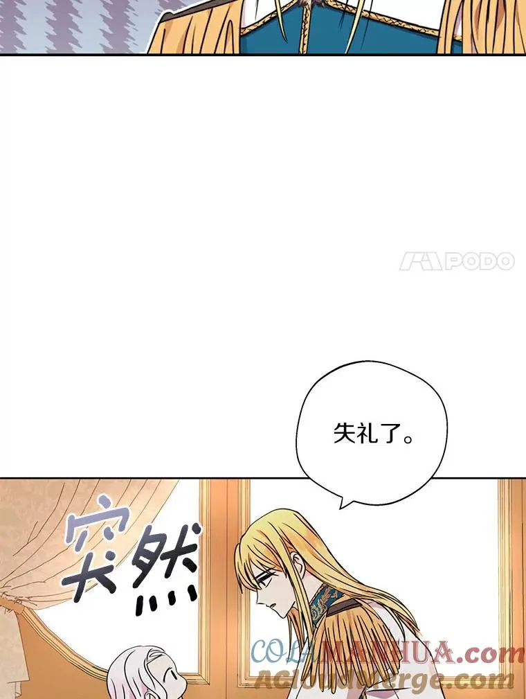 2.您是天使大人吗？ 第117页