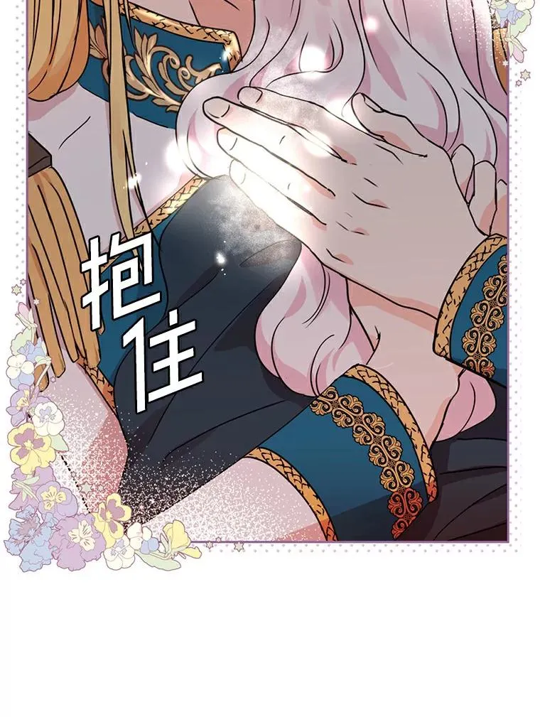 2.您是天使大人吗？ 第119页