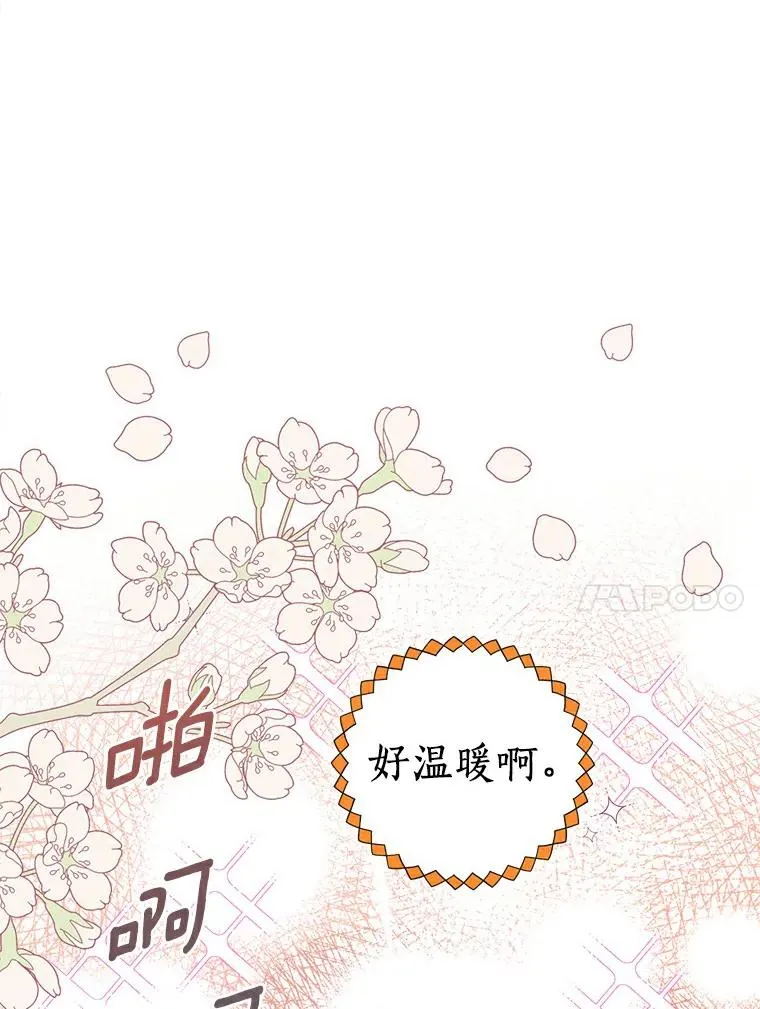 2.您是天使大人吗？ 第120页