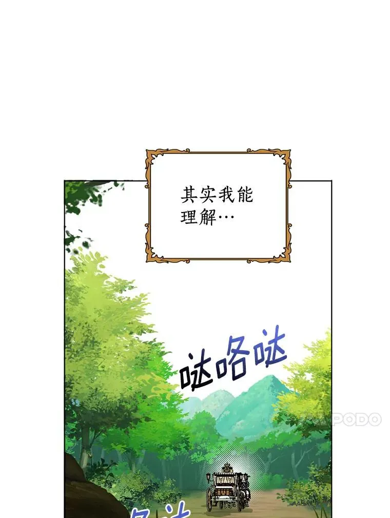 2.您是天使大人吗？ 第123页
