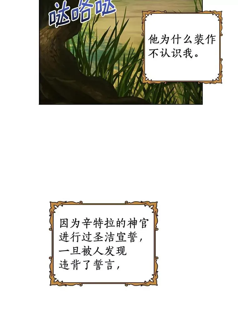2.您是天使大人吗？ 第124页
