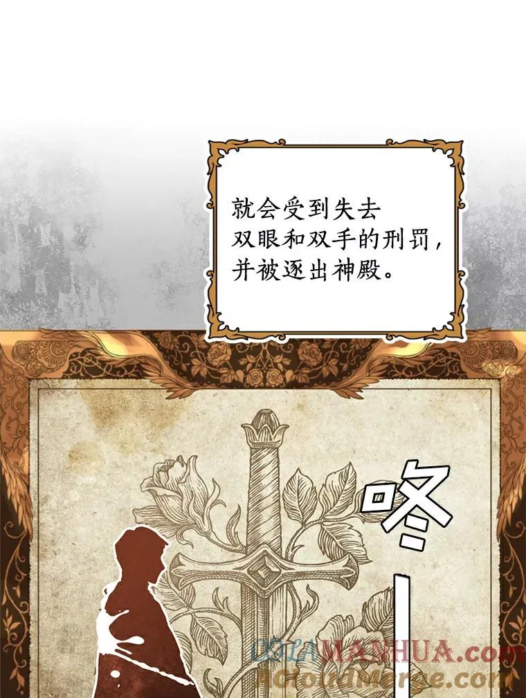 2.您是天使大人吗？ 第125页