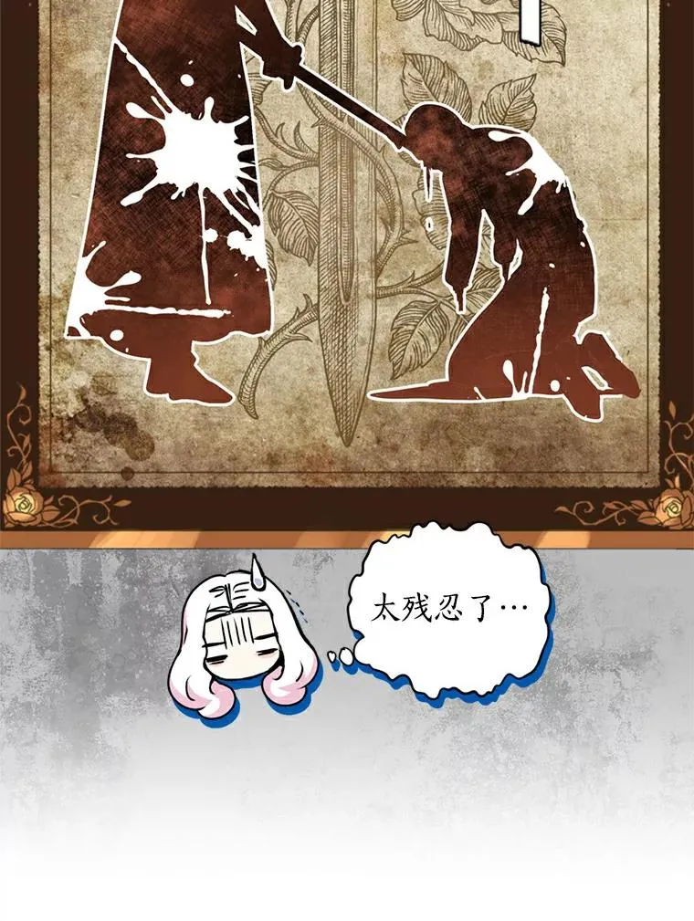 2.您是天使大人吗？ 第126页