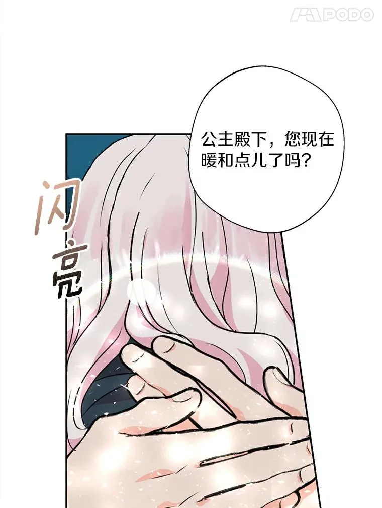 2.您是天使大人吗？ 第127页