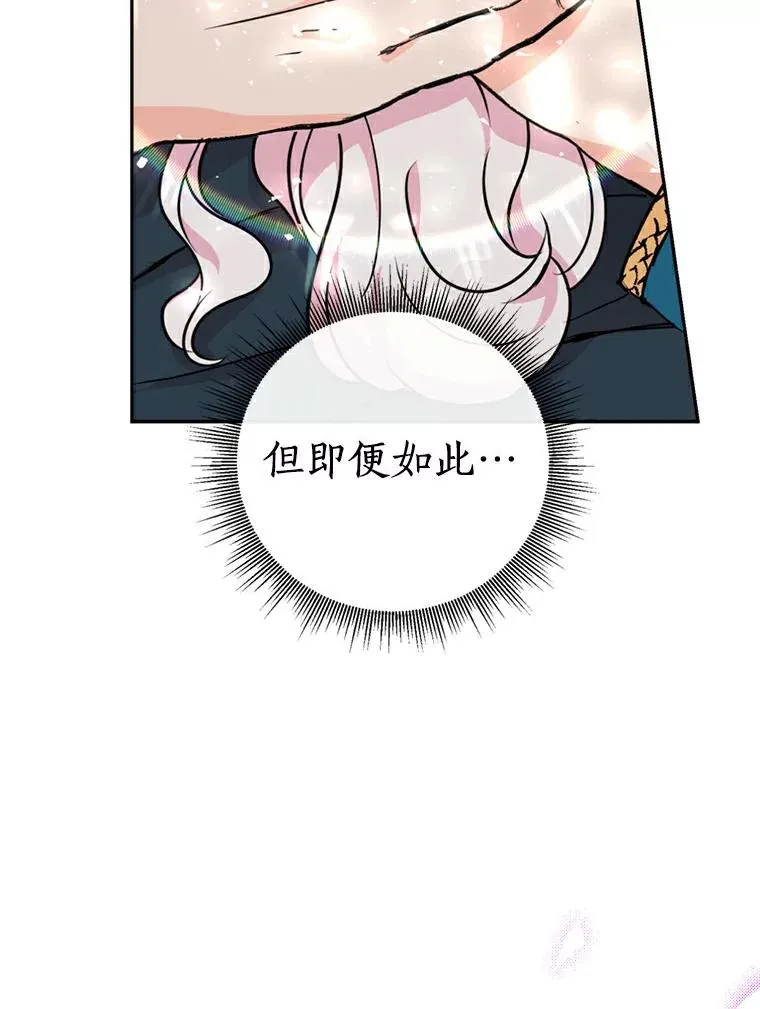 2.您是天使大人吗？ 第128页