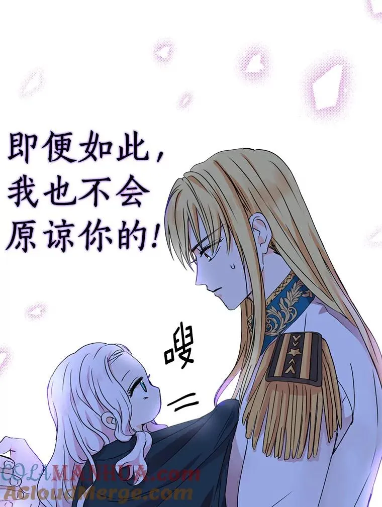 2.您是天使大人吗？ 第129页