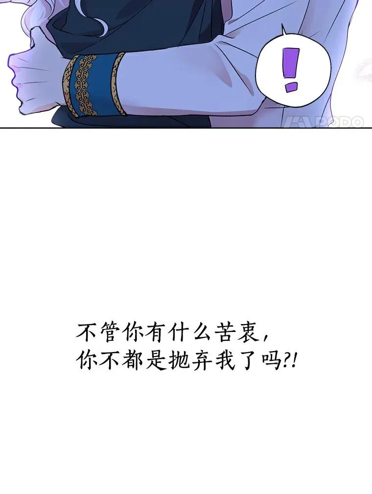 2.您是天使大人吗？ 第130页