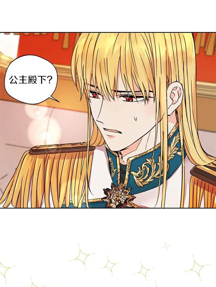 2.您是天使大人吗？ 第131页
