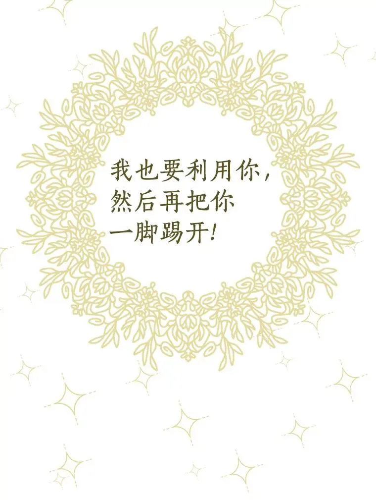 2.您是天使大人吗？ 第132页