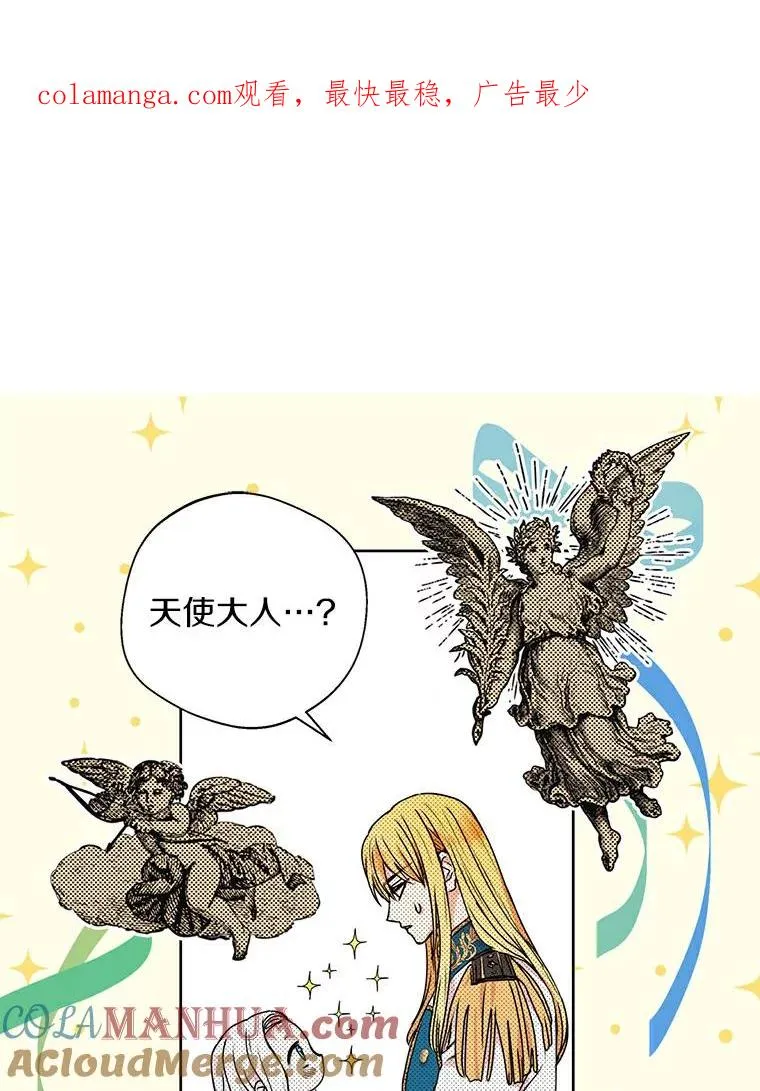 3.前往大神殿 第1页