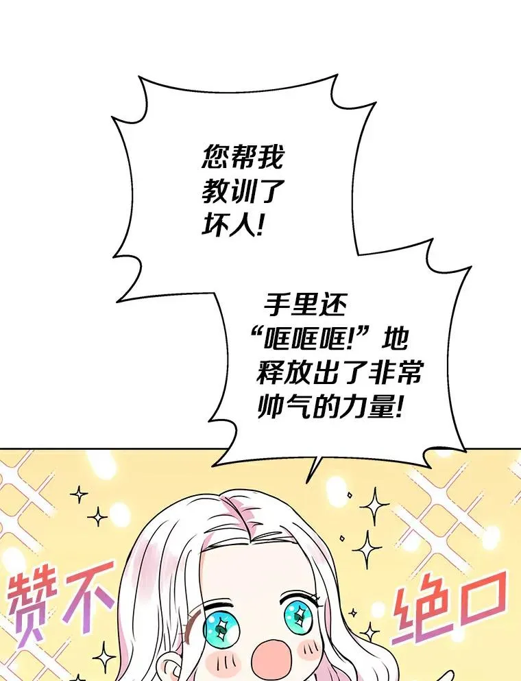 3.前往大神殿 第3页