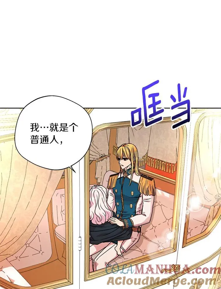 3.前往大神殿 第5页