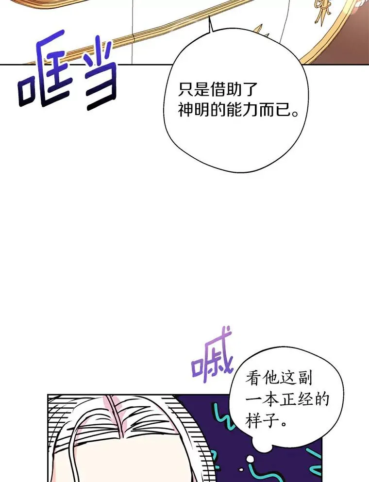 3.前往大神殿 第6页