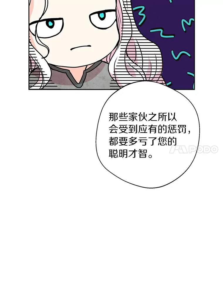 3.前往大神殿 第7页