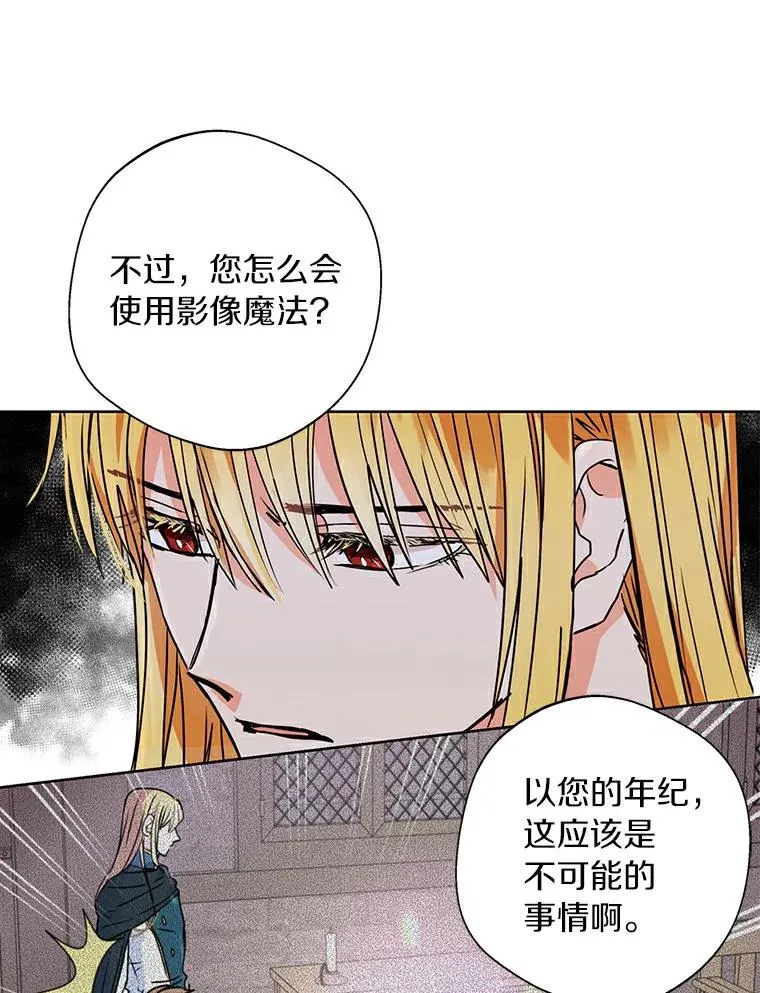 3.前往大神殿 第8页