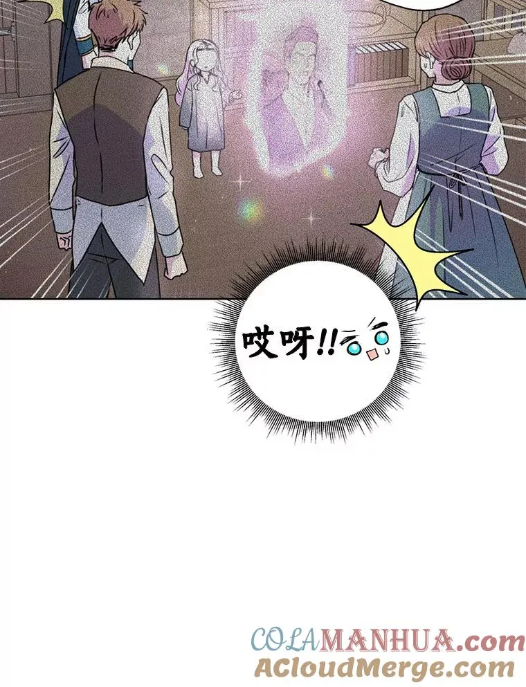 3.前往大神殿 第9页