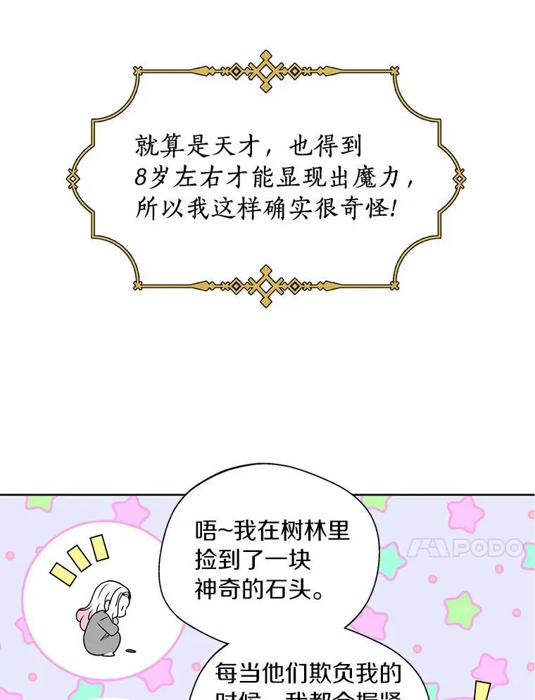 3.前往大神殿 第10页