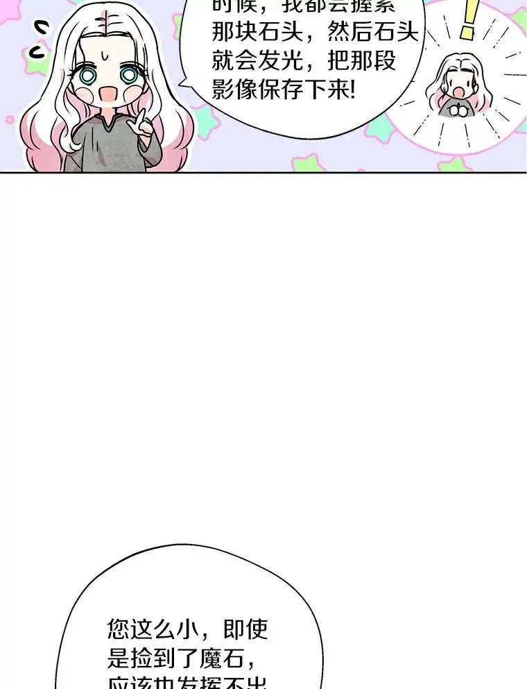 3.前往大神殿 第11页