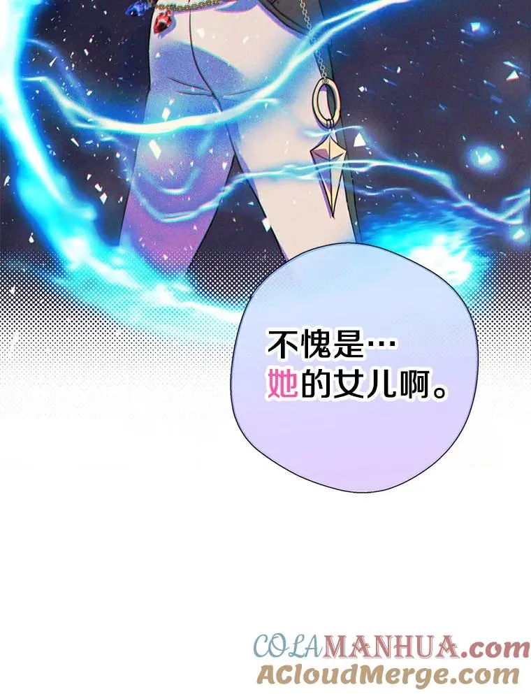 3.前往大神殿 第13页