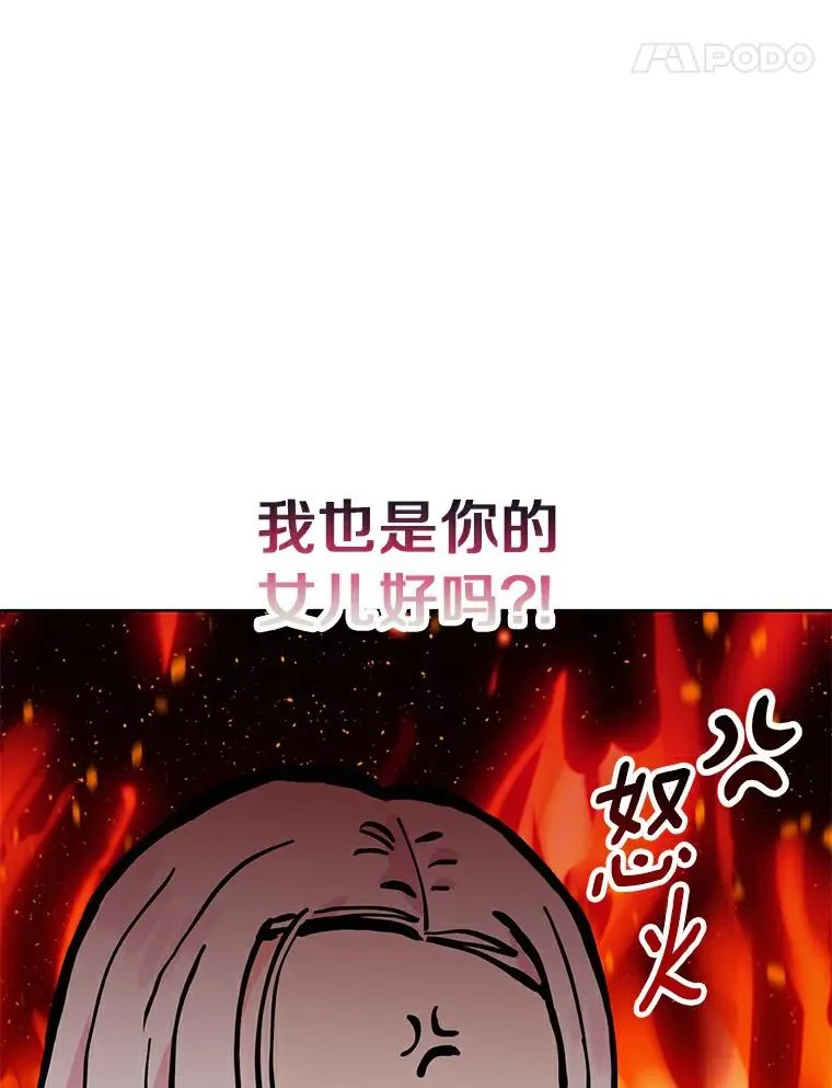 3.前往大神殿 第14页