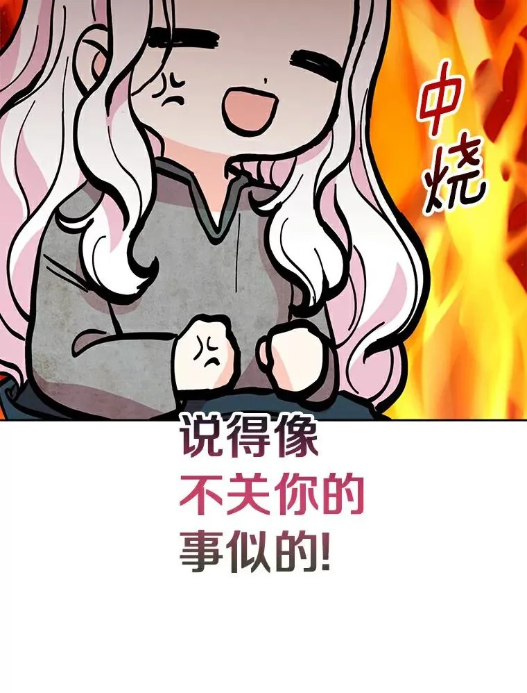 3.前往大神殿 第15页