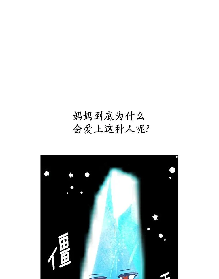 3.前往大神殿 第16页